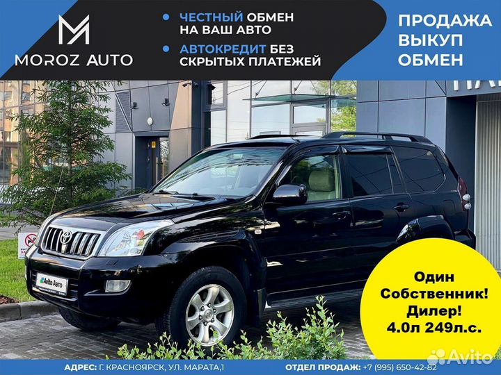 Toyota Land Cruiser Prado 4.0 AT, 2007, 230 000 км