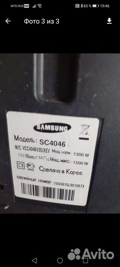 Пылесос Samsung бу