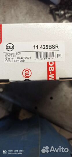 Фильтр АКПП Ниссан