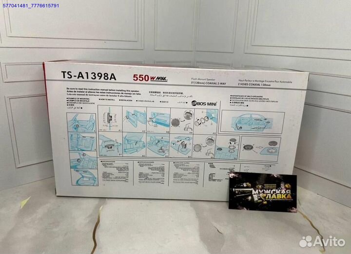 Новая акустика Pioneer TS-A1398A 550W 13см