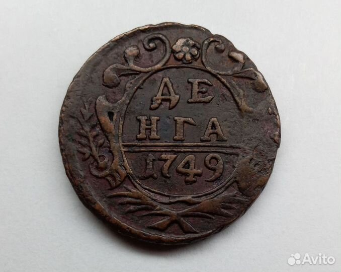 Царские монеты