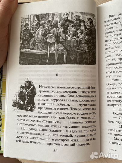 Максим Горький 