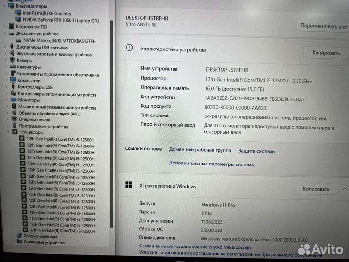 Acer Nitro 144Hz Core i5 12500H RTX3050ti