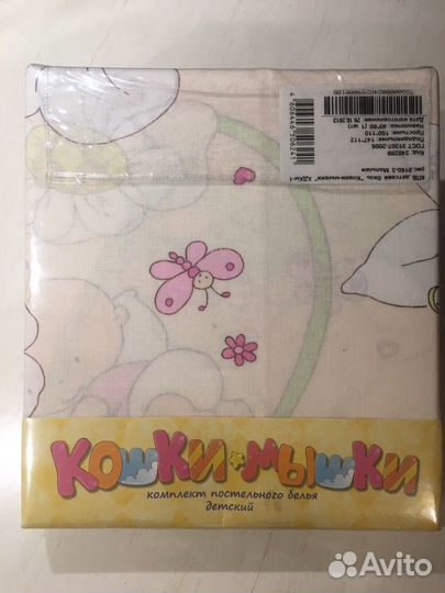Новый комплект детского постельного белья Кошки-мы