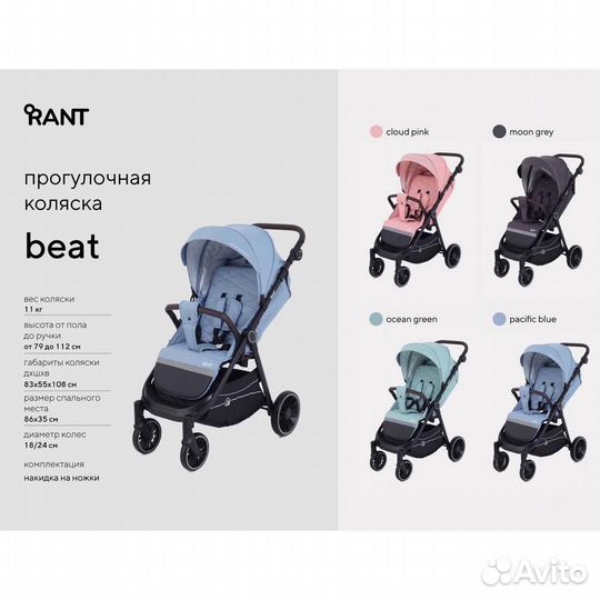 Коляска прогулочная новая