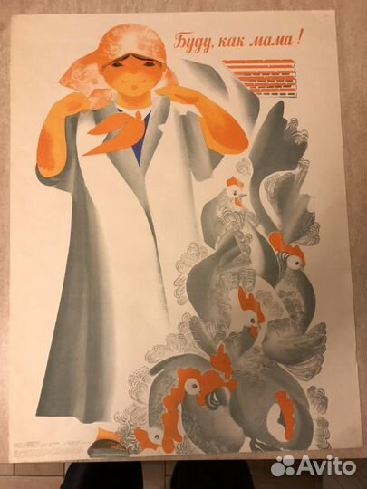 Плакаты СССР 8шт