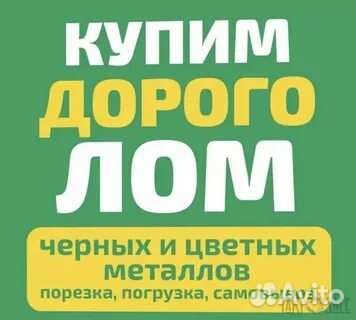 Вывоз металлолома