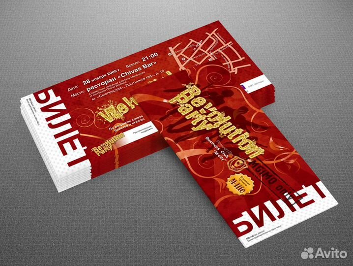 Билеты, лотерейные билеты