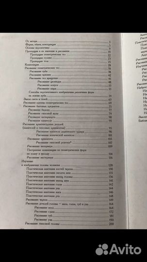 Николай ли основы академического рисунка