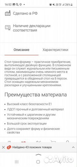 Стол трансформер