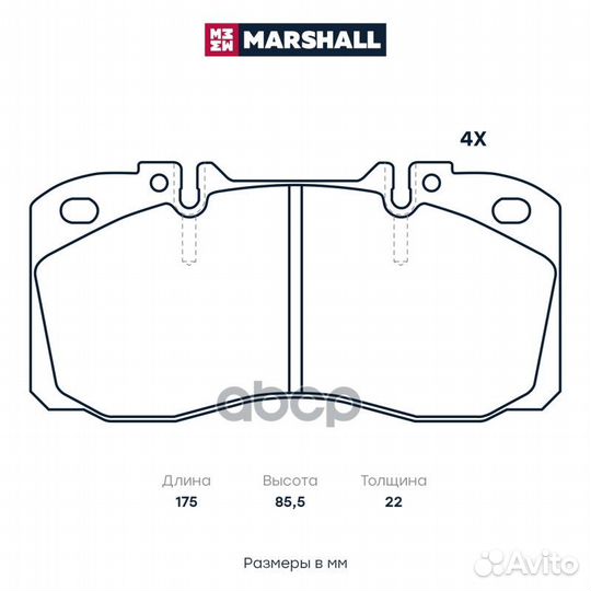 Колодки тормозные дисковые M2629122 marshall