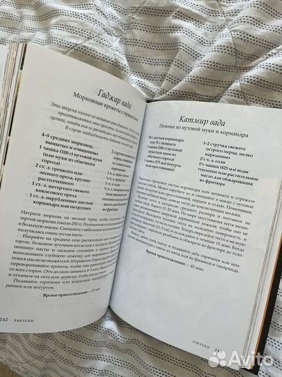 Книга Ведическое кулинарное искусство Адираджа Дас