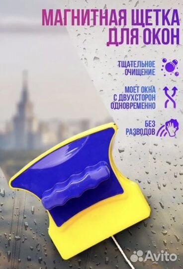 Щетка Double Faced Glass Clean для мятья окон