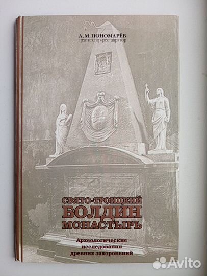 Религиозная и околорелигиозная литература