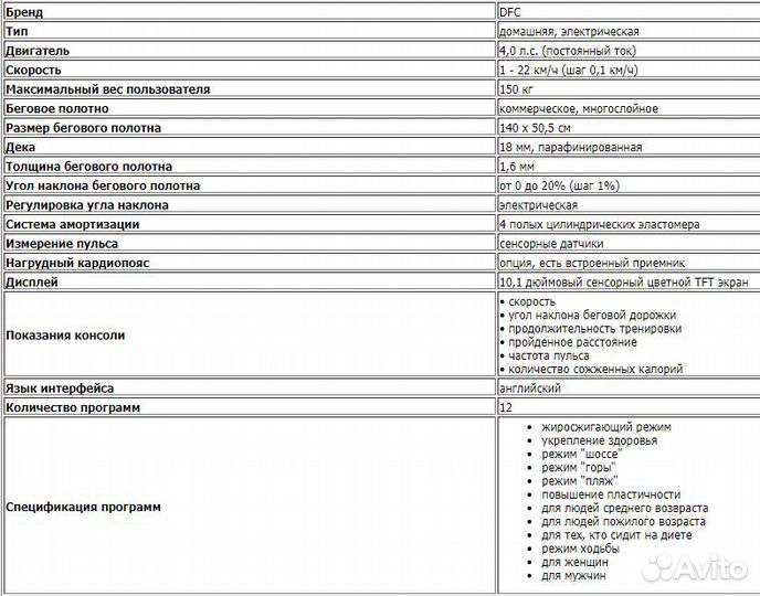 Беговая дорожка DFC sera T780