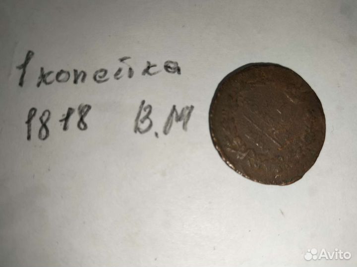 Монеты и банкноты