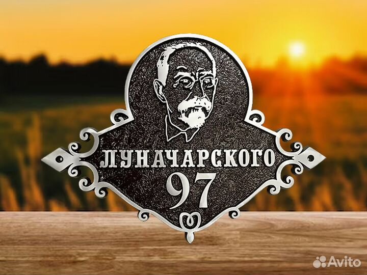 Адресные таблички, табличка на дом