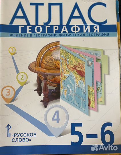 Атлас и контурная карта 5 класс история география