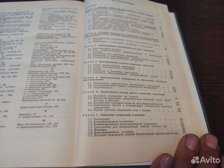 Конструкции водопроводно канализационных