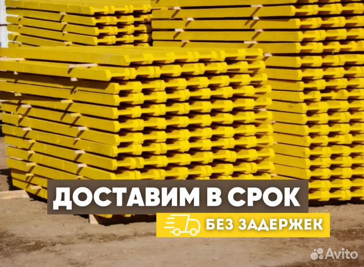 Балки бдк для опалубки перекрытия (аренда)