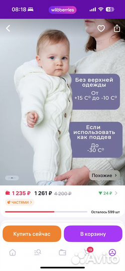 Вязанный комбинезон 74-80