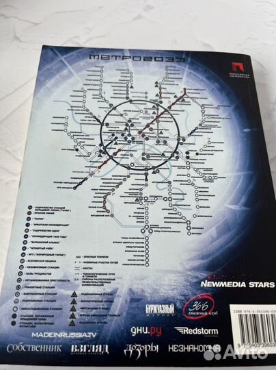 Книги для чтения. Глуховский, Лорен Вайсбергер