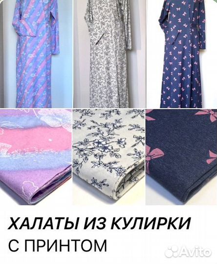 Халаты женские