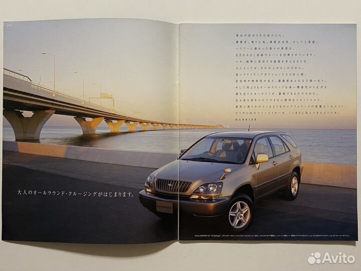 Дилерский каталог Toyota Harrier 1997 Япония