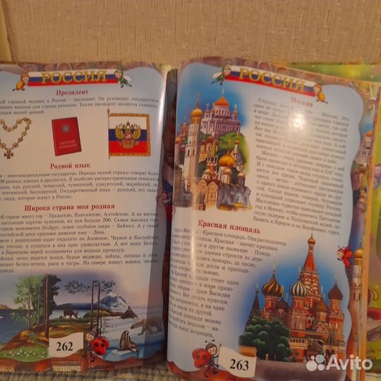 Энциклопедия большая дошкольников,новая