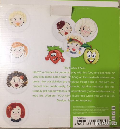 Тарелка подарочная детская