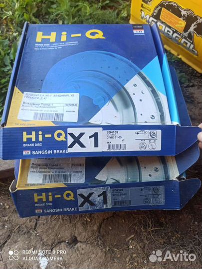 Тормозные диски