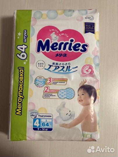 Подгузники merries 4