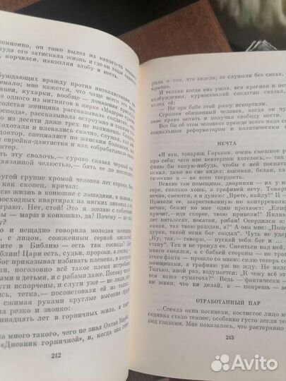 Максим Горький собрание сочинений 25 томов