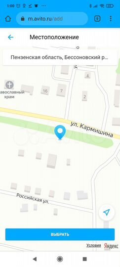 Участок 10 сот. (ИЖС)