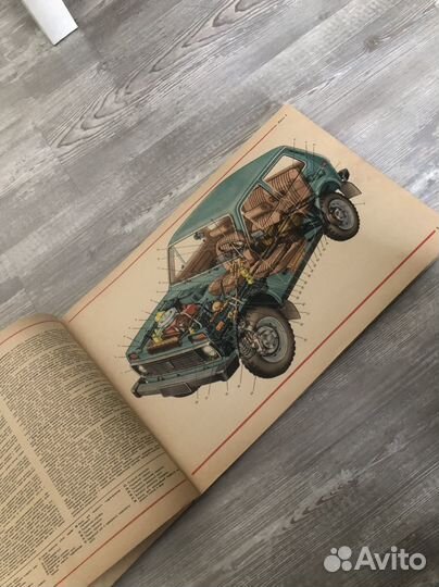 Книга Нива автомобиль Ваз - 2121