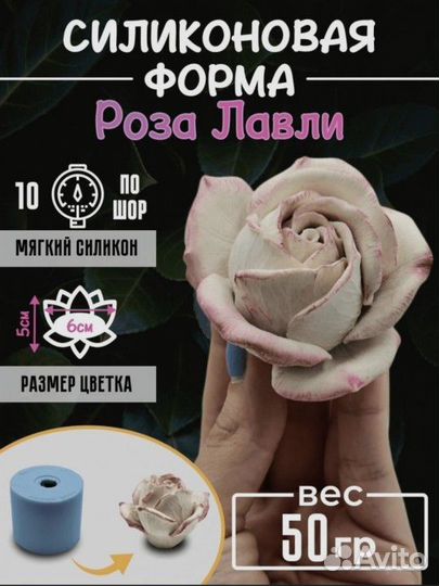 Формы для мыла