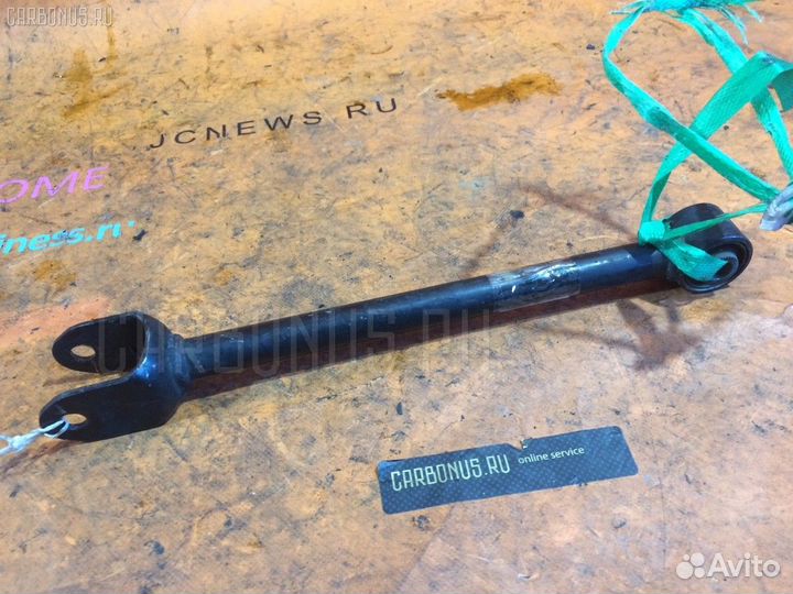 Реактивная тяга задняя Toyota Mark x GRX120