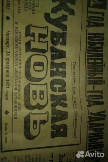 Старые Газеты