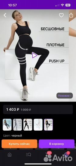 Одежда для беременных 44 46 пакетом