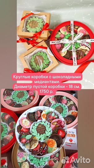 Шоколадные букеты/коробки