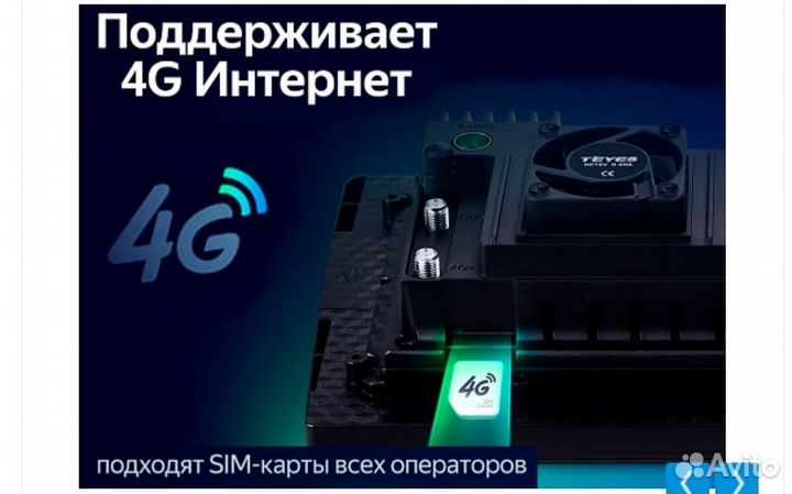 Автомагнитола