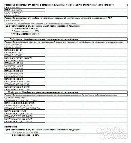 Конденсаторы до 3000квар,конденсаторные установки