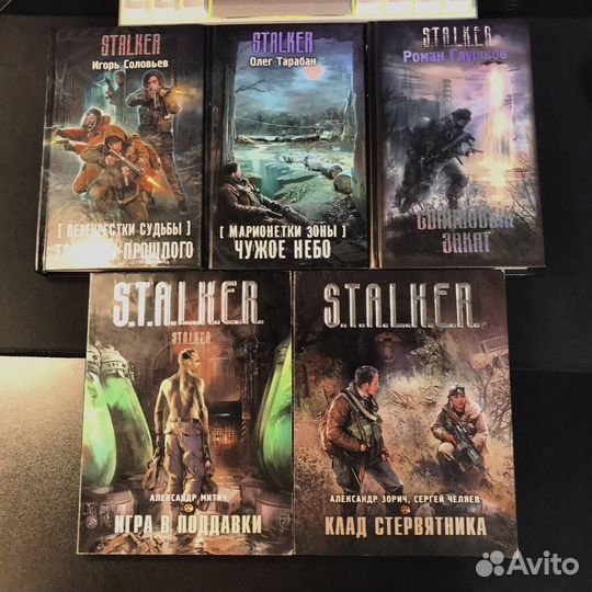 Книги stalker