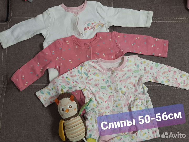 Пакет вещей с рождения до 80см