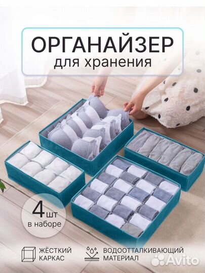Органайзер для хранения белья 4 шт новый