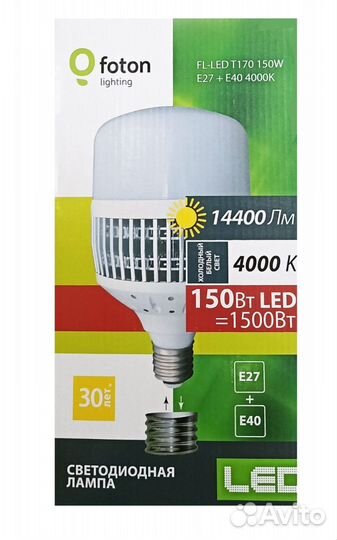 Лампа светодиодная 220v, 150 ватт