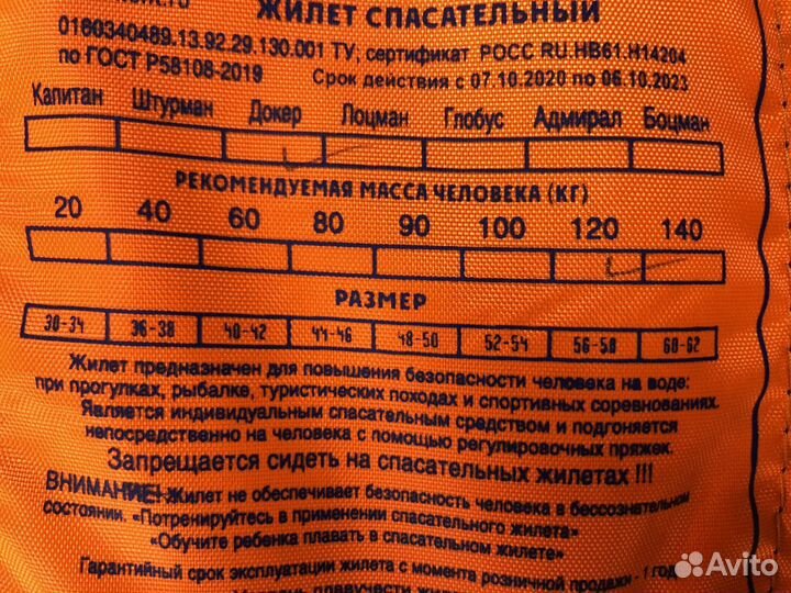 Спасательный жилет гимс и ср-ва спасения на воде