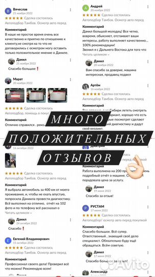 Автоподбор/помощь с покупкой, продажей авто