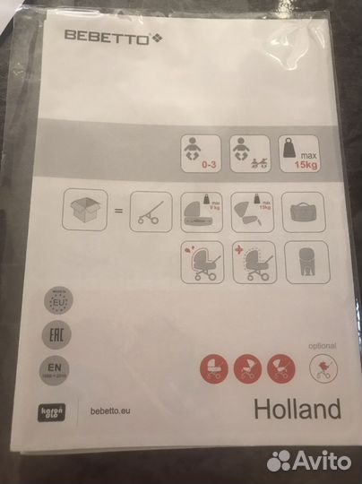 Коляска 3 в 1