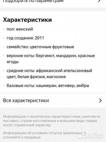 Туалетная вода Loewe Quizas Pasion 30мл